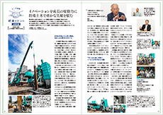 コベルコ建設機械ニュース2021新春号